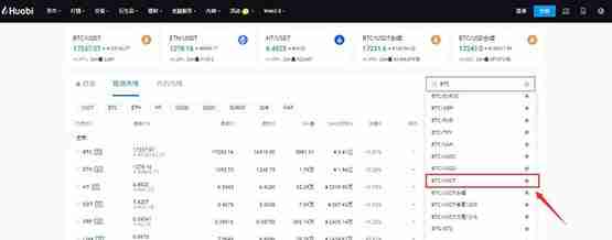 火必怎么买币？火必网交易所买币详细步骤